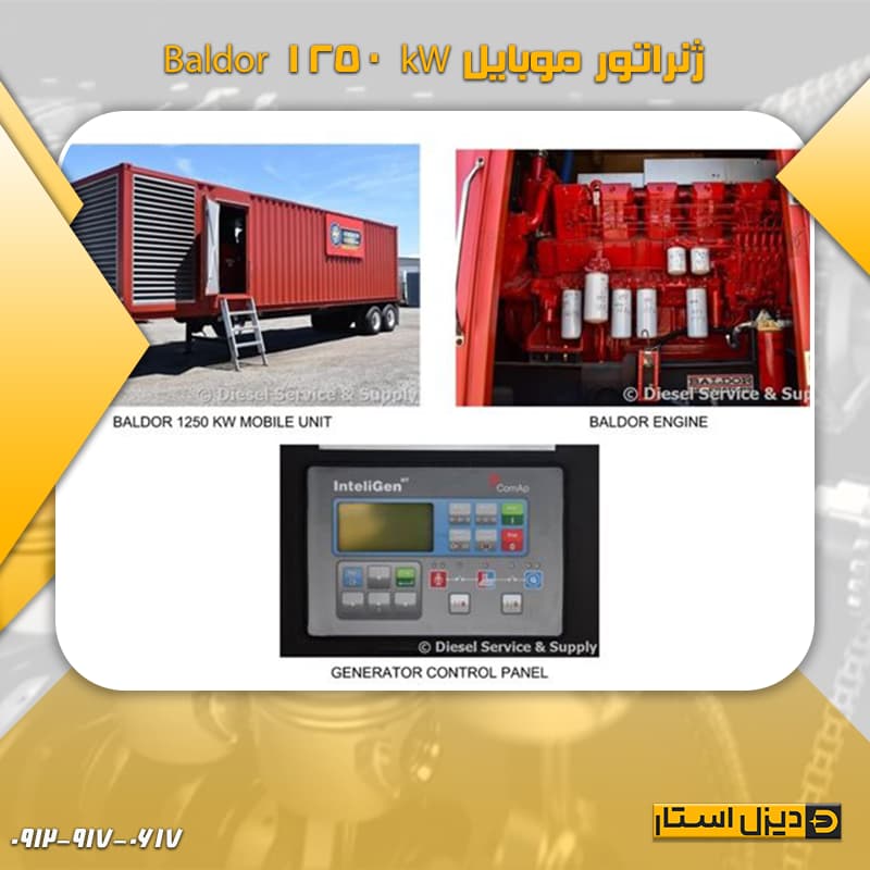 ژنراتور موبایل Baldor 1250 kW